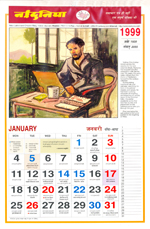 Millennium calendar of NayeeDuniya 1999
